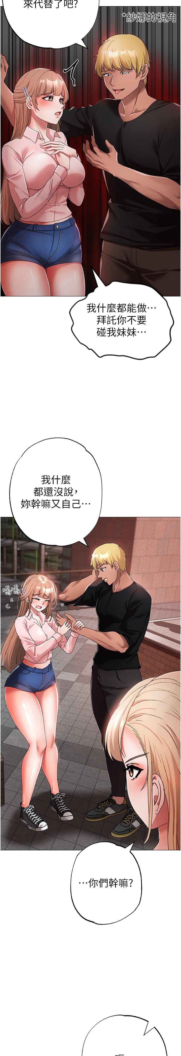 [Manhwa] A fierce man Plot, big breasts#[45P]-23