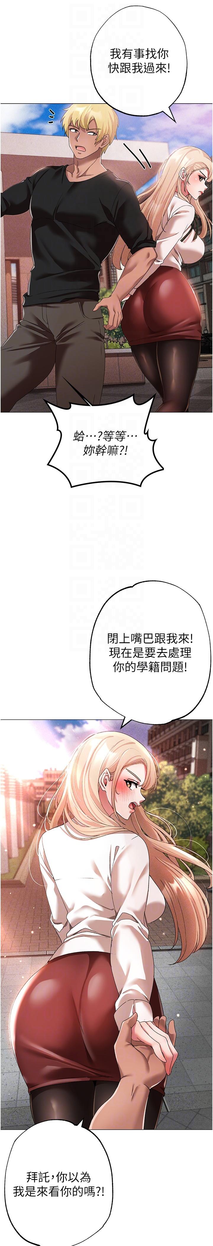 [Manhwa] A fierce man Plot, big breasts#[45P]-26