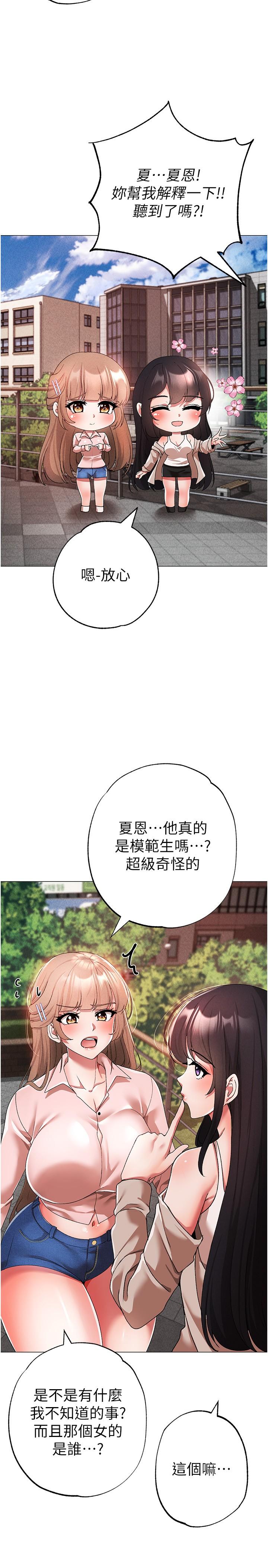 [Manhwa] A fierce man Plot, big breasts#[45P]-27