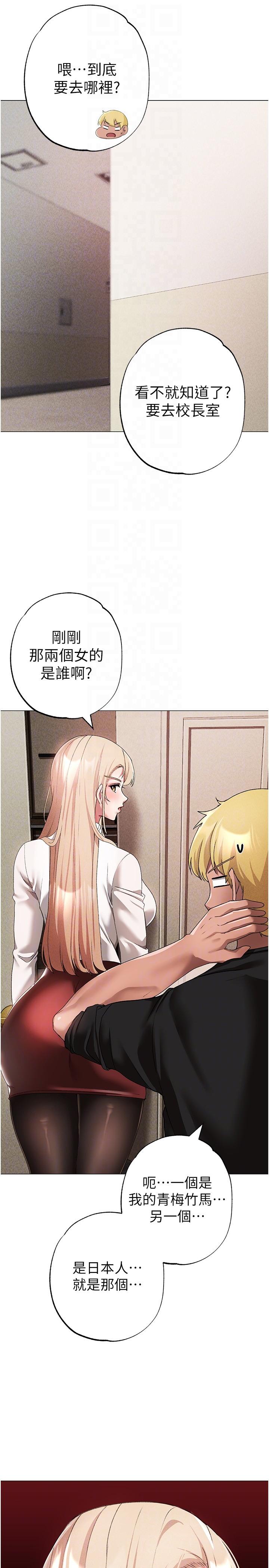 [Manhwa] A fierce man Plot, big breasts#[45P]-30