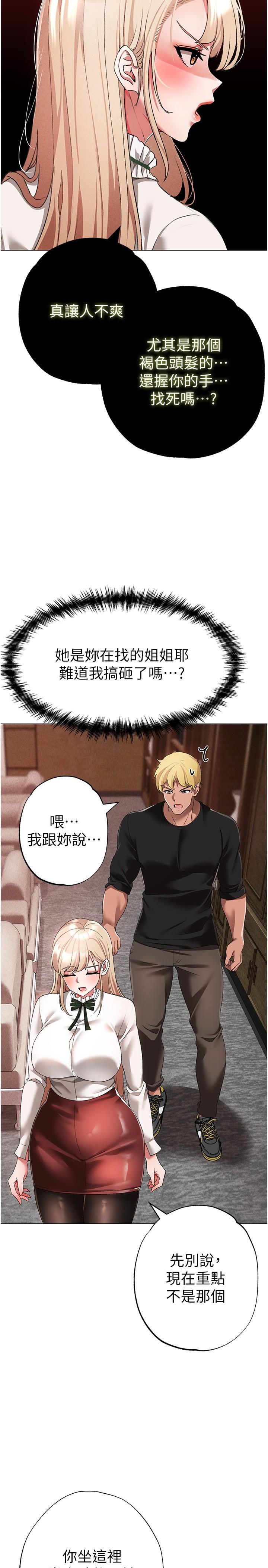 [Manhwa] A fierce man Plot, big breasts#[45P]-31