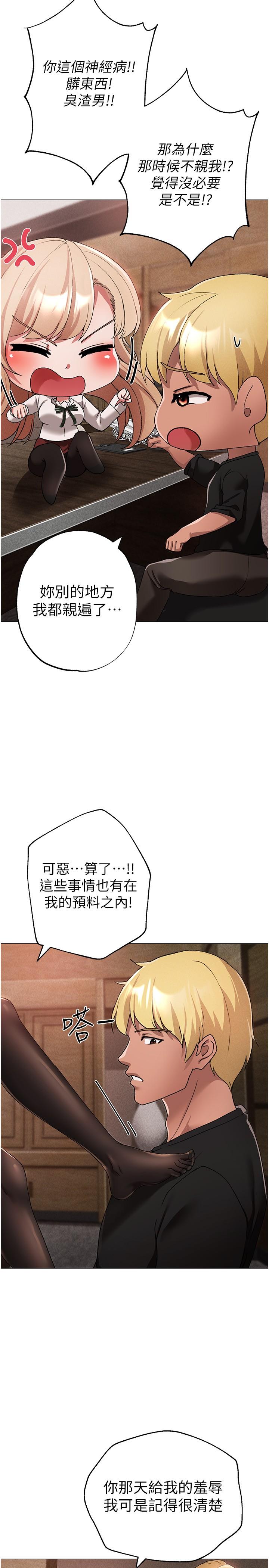 [Manhwa] A fierce man Plot, big breasts#[45P]-37