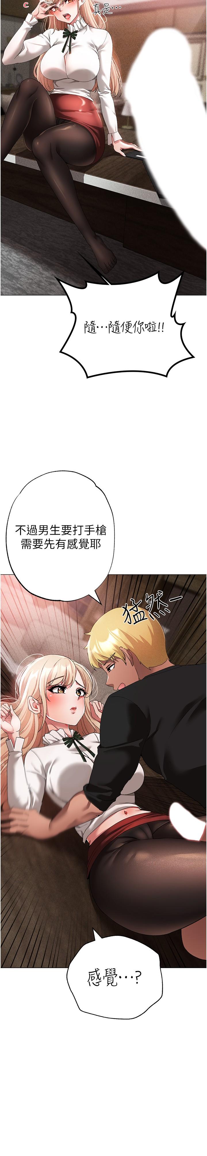 [Manhwa] A fierce man Plot, big breasts#[45P]-42