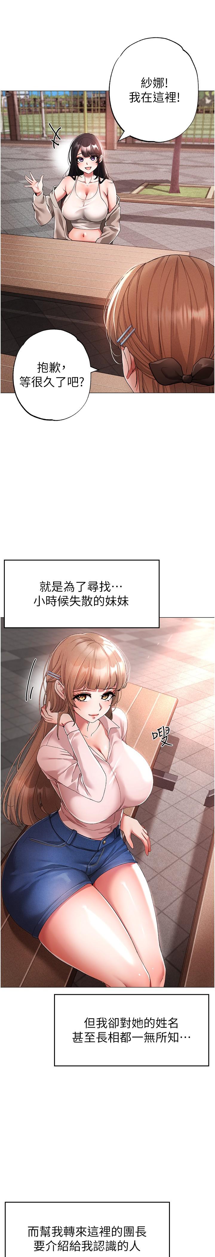 [Manhwa] A fierce man Plot, big breasts#[45P]-5