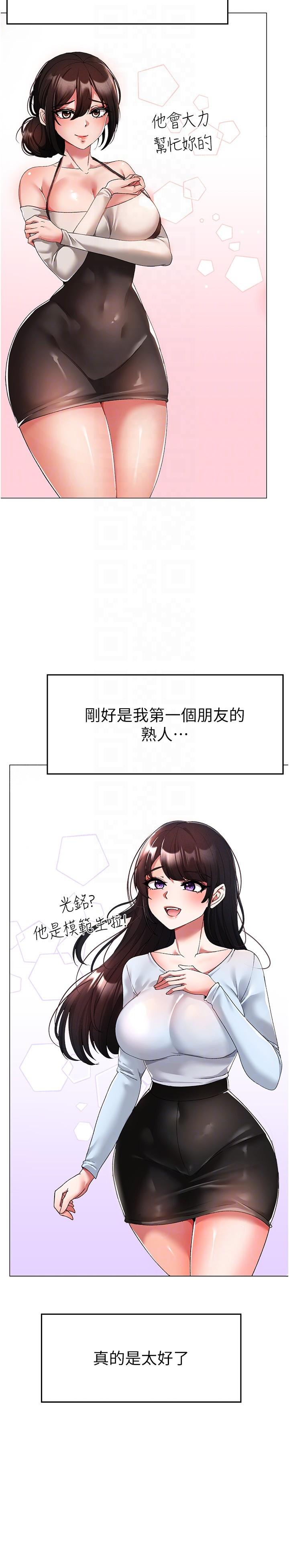 [Manhwa] A fierce man Plot, big breasts#[45P]-6