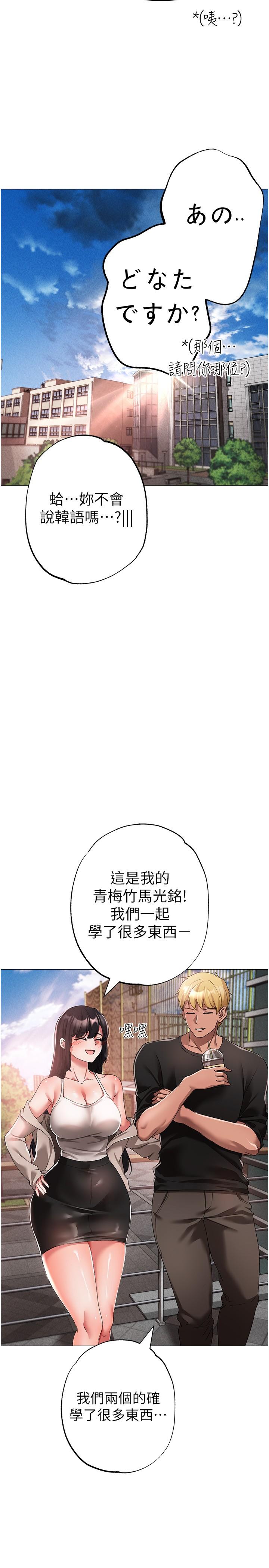 [Manhwa] A fierce man Plot, big breasts#[45P]-9