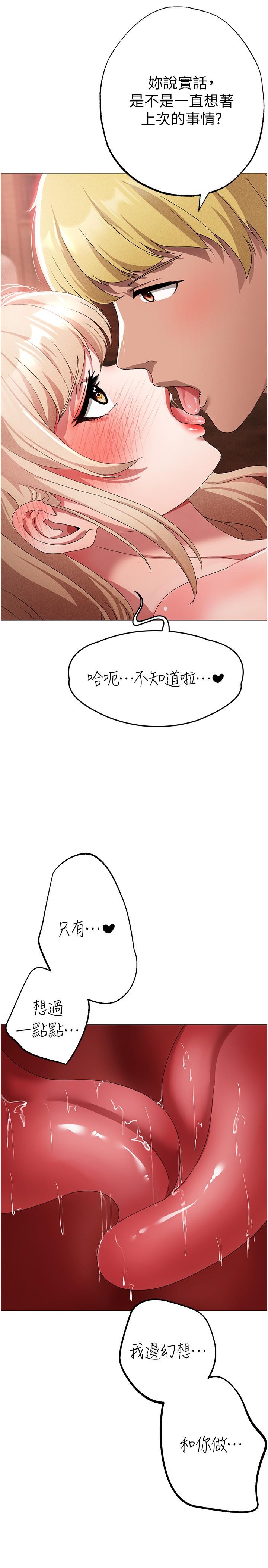 [Manhwa] A fierce man Plot, big breasts#[41P]-13