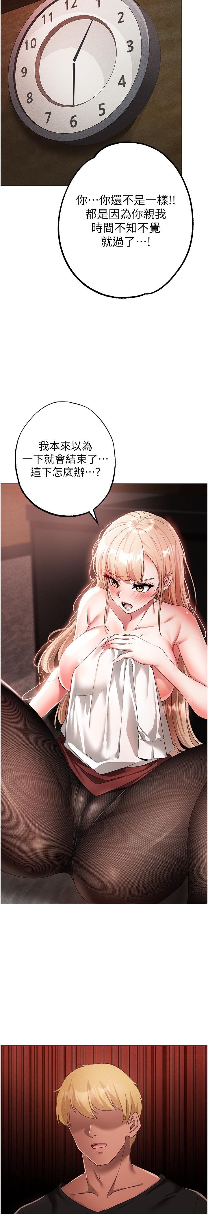 [Manhwa] A fierce man Plot, big breasts#[41P]-17