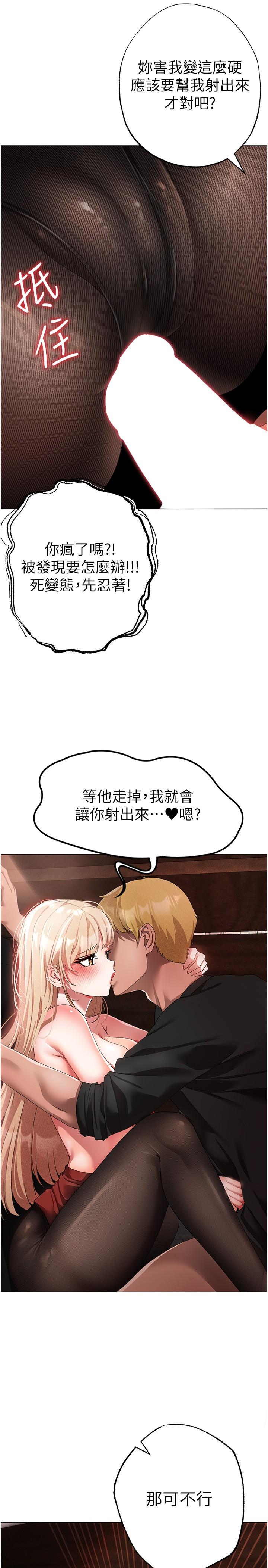 [Manhwa] A fierce man Plot, big breasts#[41P]-19