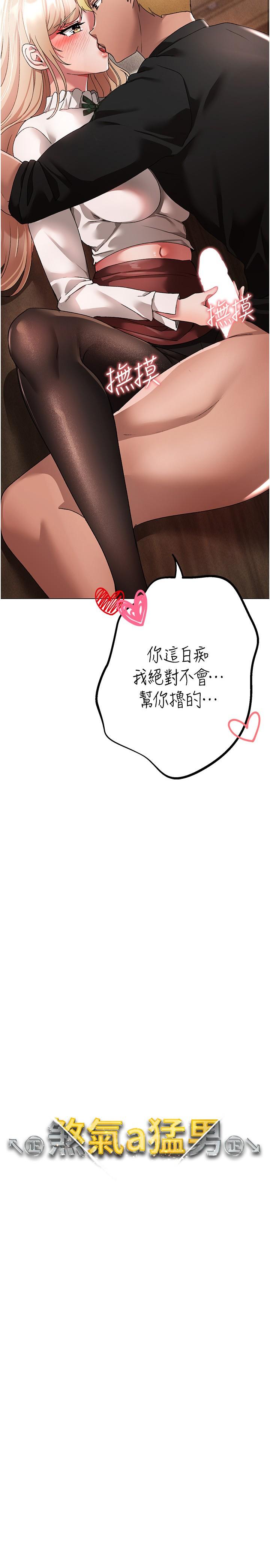 [Manhwa] A fierce man Plot, big breasts#[41P]-2