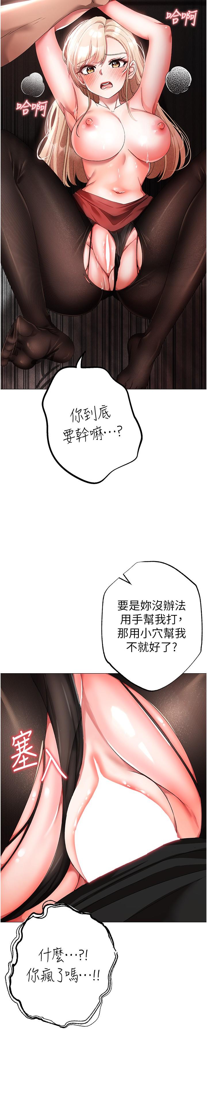 [Manhwa] A fierce man Plot, big breasts#[41P]-21