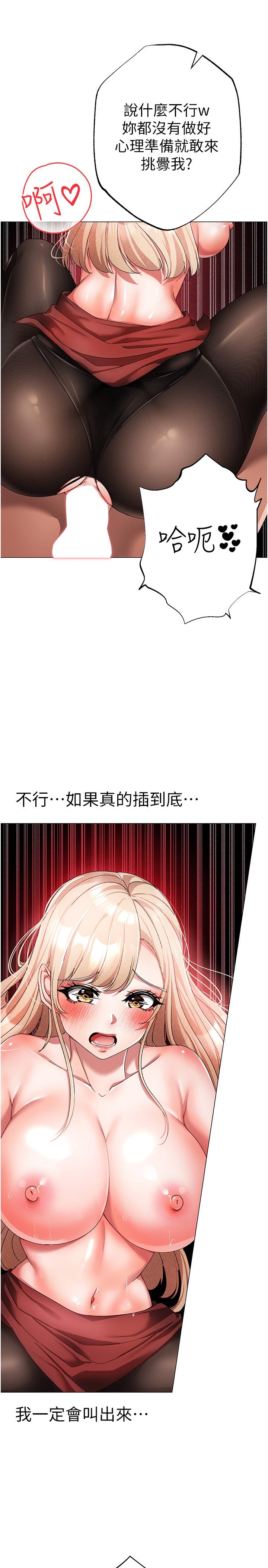 [Manhwa] A fierce man Plot, big breasts#[41P]-23
