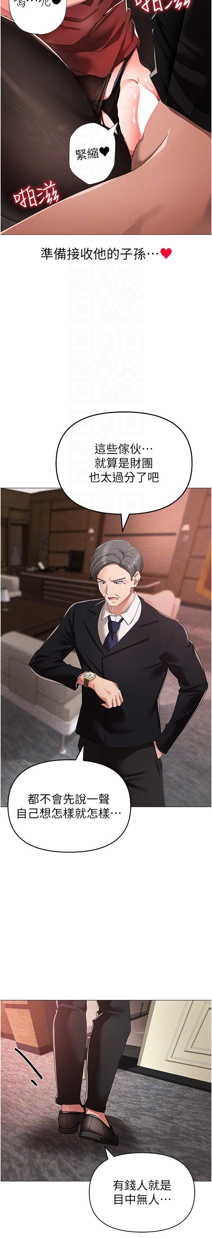 [Manhwa] A fierce man Plot, big breasts#[41P]-28