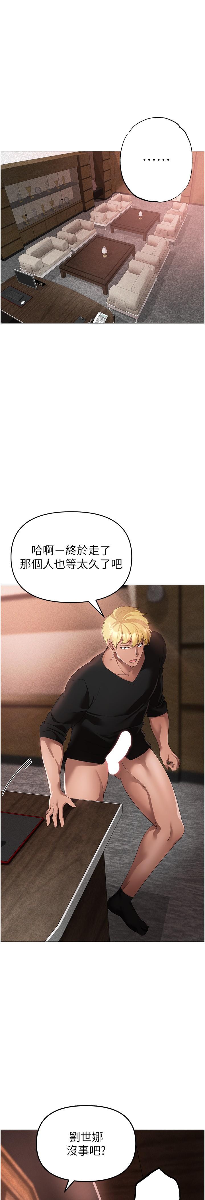 [Manhwa] A fierce man Plot, big breasts#[41P]-30