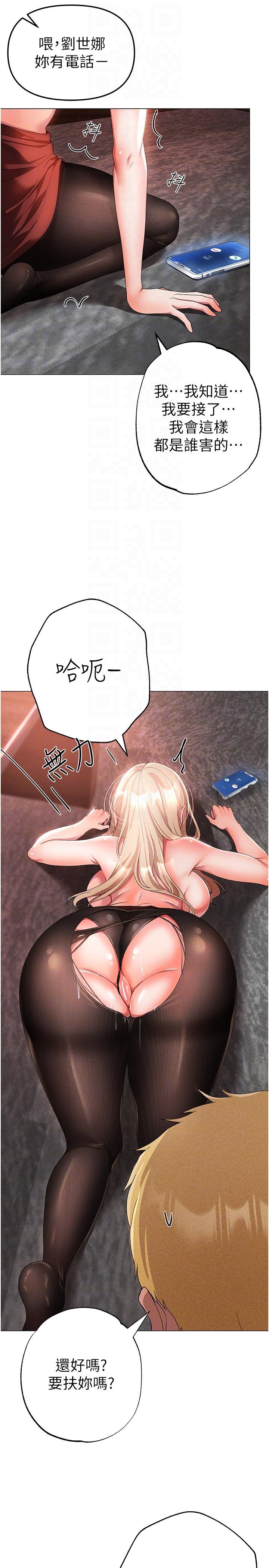 [Manhwa] A fierce man Plot, big breasts#[41P]-33