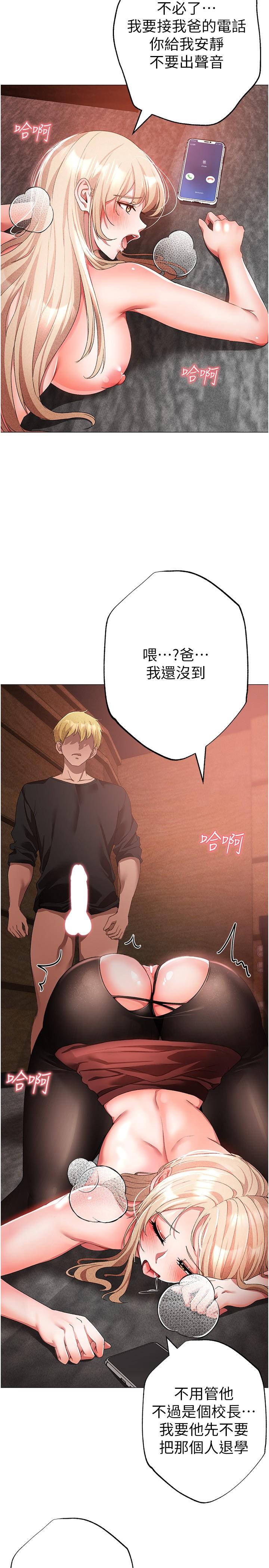 [Manhwa] A fierce man Plot, big breasts#[41P]-34