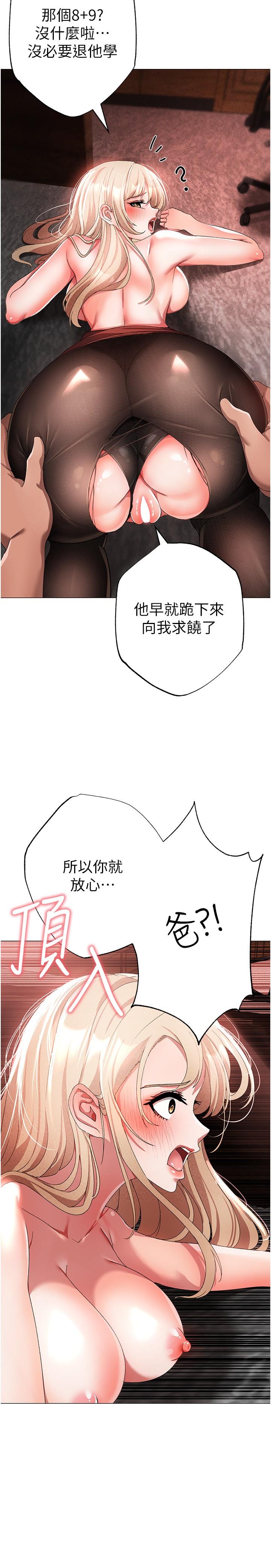 [Manhwa] A fierce man Plot, big breasts#[41P]-35