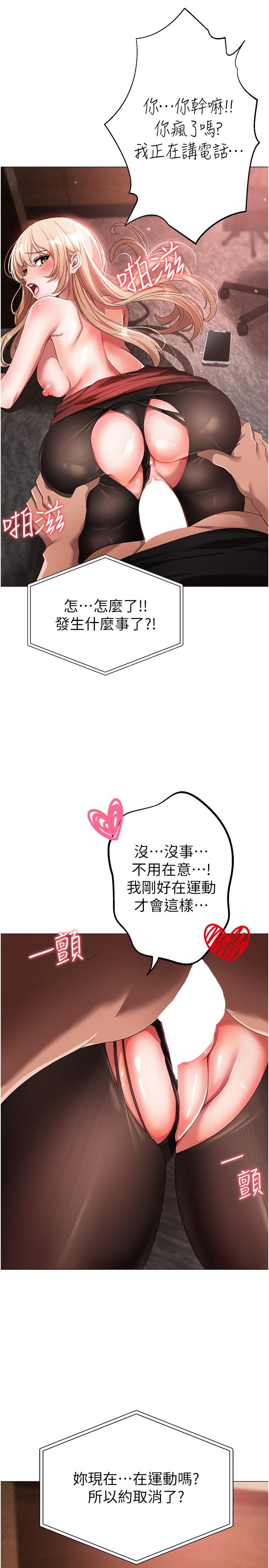 [Manhwa] A fierce man Plot, big breasts#[41P]-36