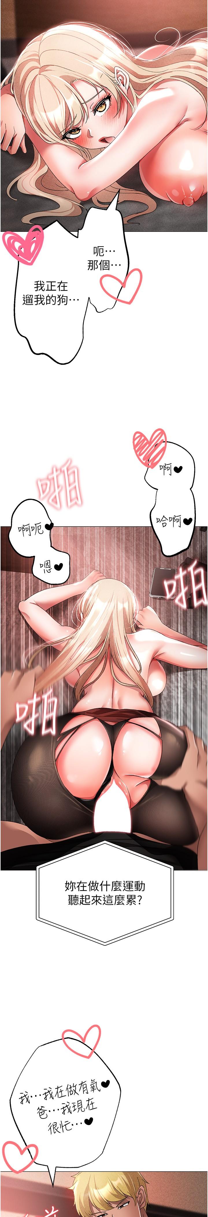 [Manhwa] A fierce man Plot, big breasts#[41P]-37