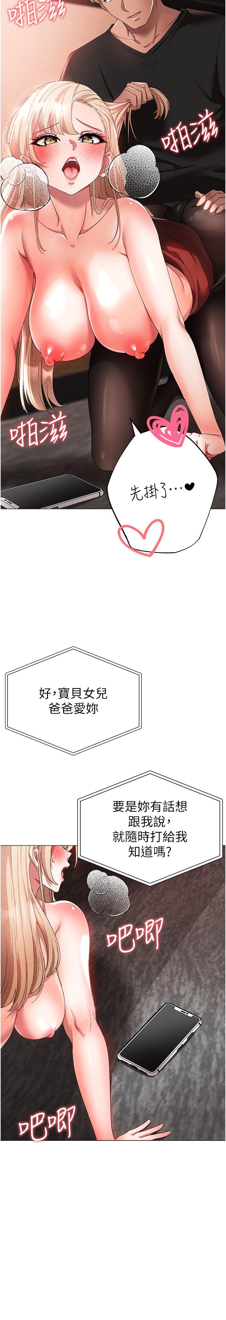 [Manhwa] A fierce man Plot, big breasts#[41P]-38