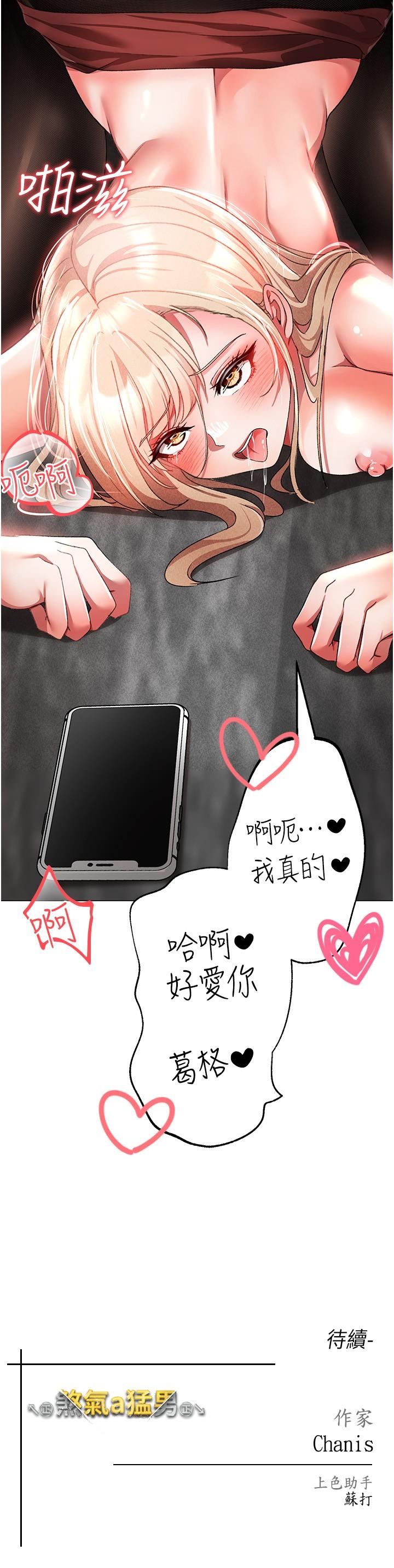 [Manhwa] A fierce man Plot, big breasts#[41P]-41