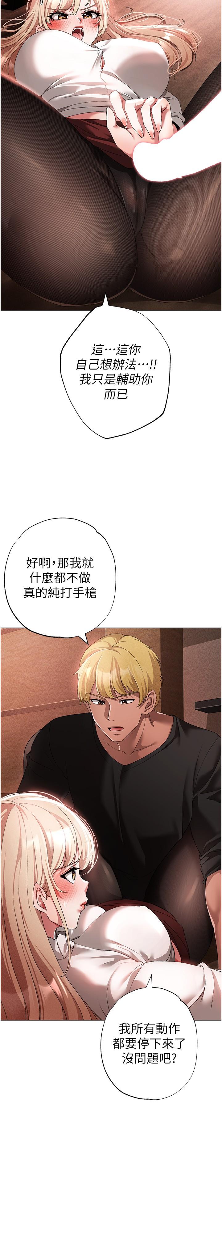 [Manhwa] A fierce man Plot, big breasts#[41P]-5