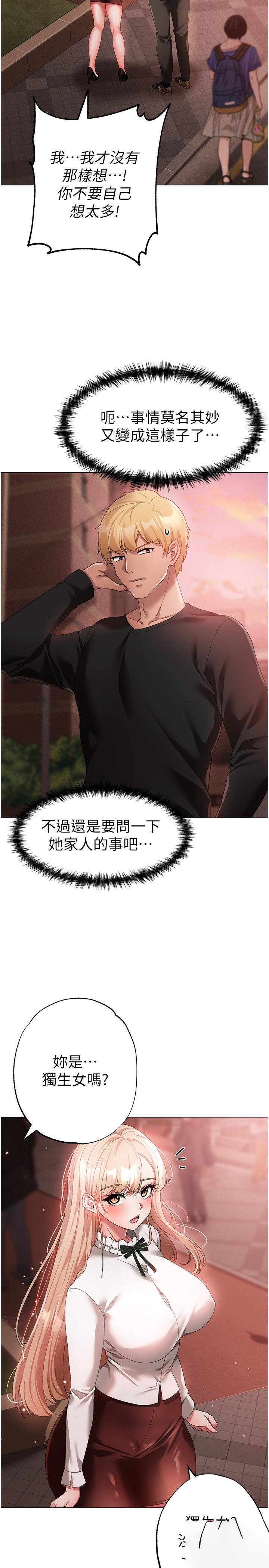 [Manhwa] A fierce man Plot, big breasts#[46P]-13