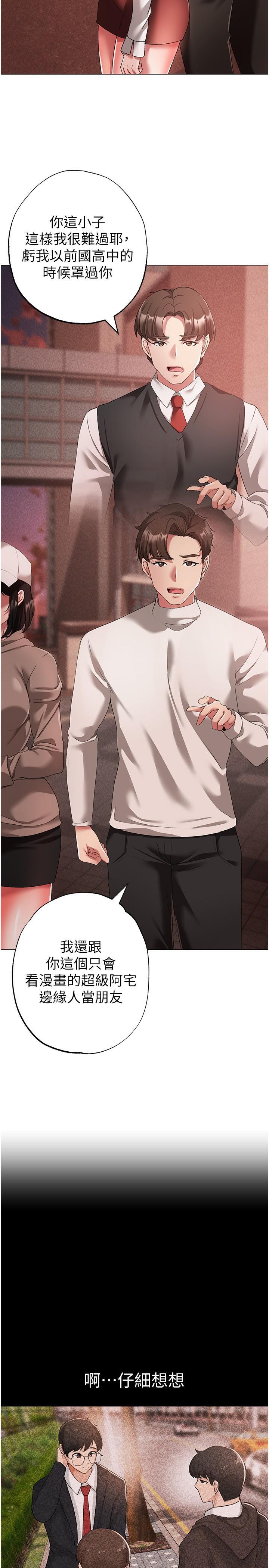 [Manhwa] A fierce man Plot, big breasts#[46P]-16