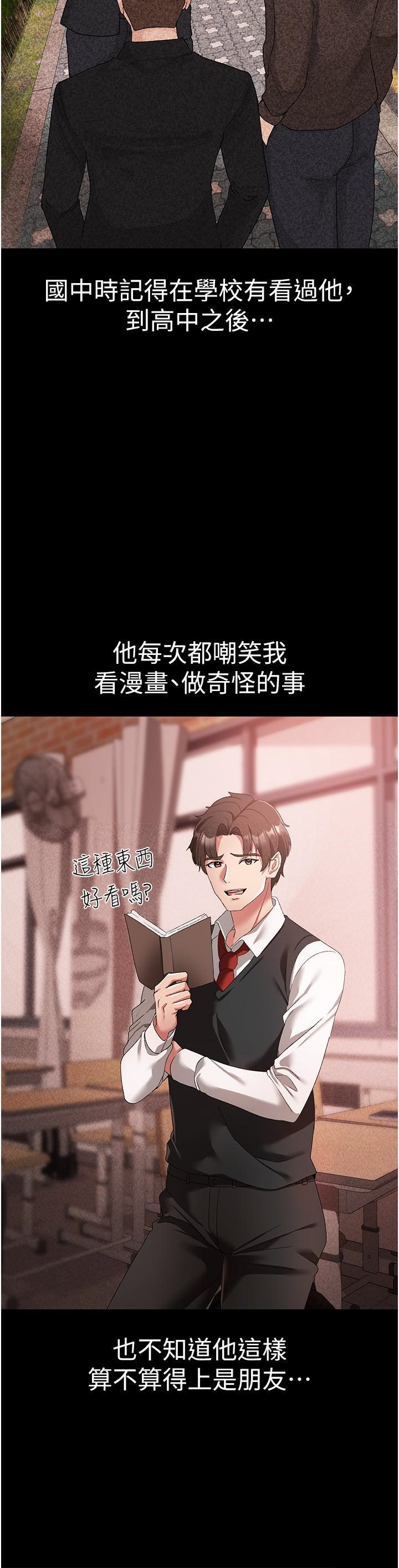 [Manhwa] A fierce man Plot, big breasts#[46P]-17