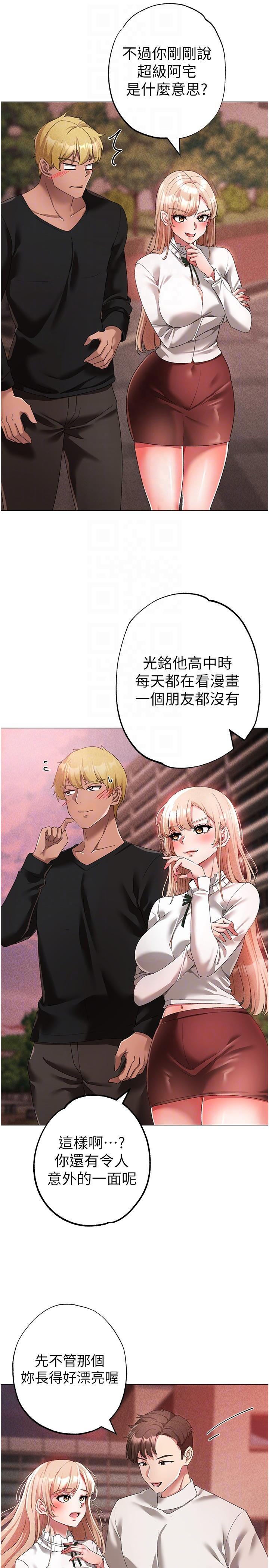 [Manhwa] A fierce man Plot, big breasts#[46P]-22