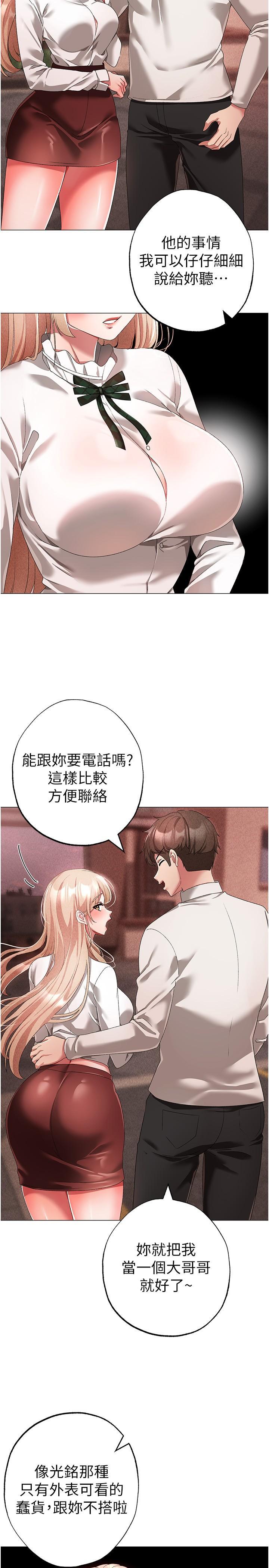 [Manhwa] A fierce man Plot, big breasts#[46P]-23