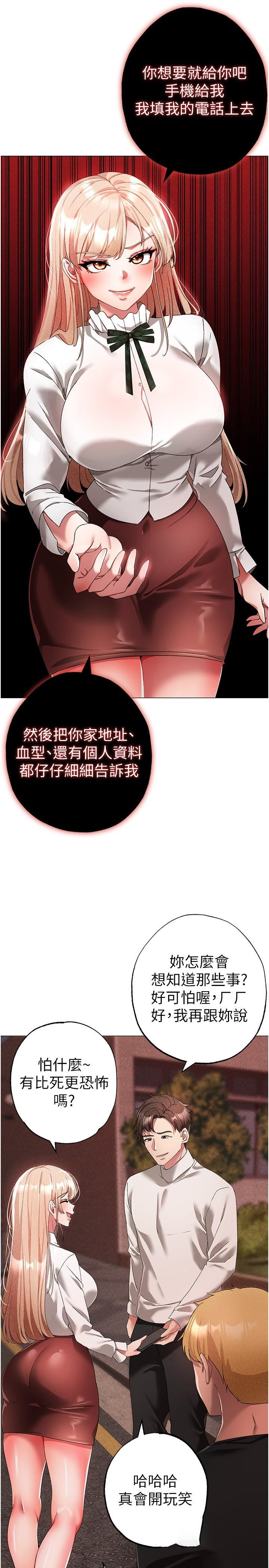 [Manhwa] A fierce man Plot, big breasts#[46P]-25