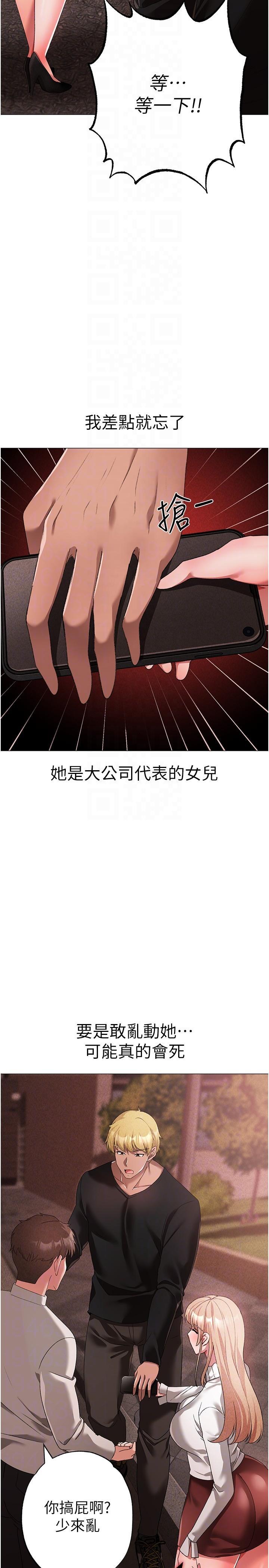 [Manhwa] A fierce man Plot, big breasts#[46P]-26