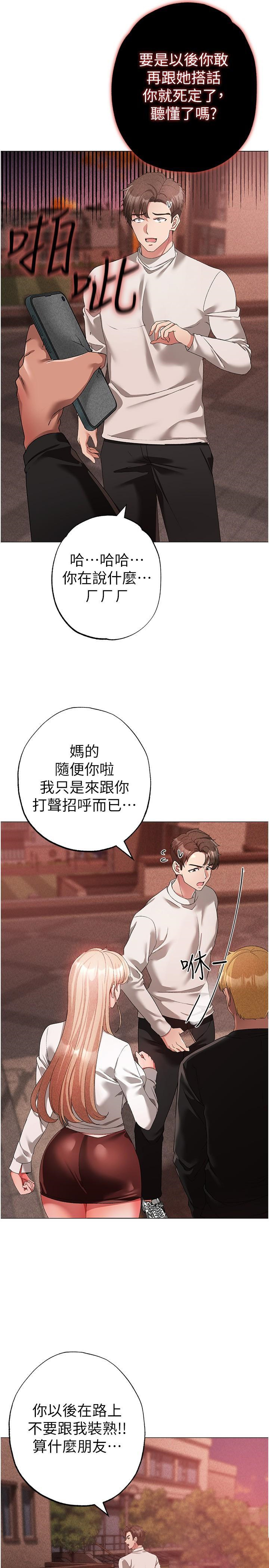 [Manhwa] A fierce man Plot, big breasts#[46P]-29