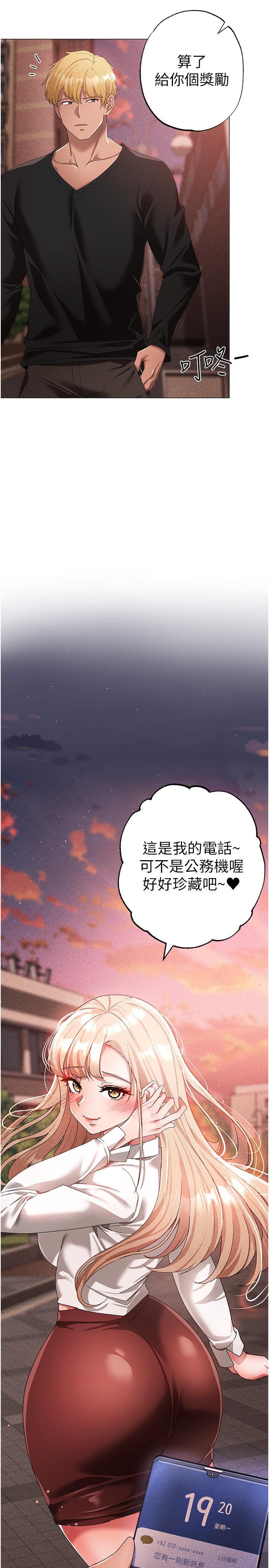 [Manhwa] A fierce man Plot, big breasts#[46P]-33