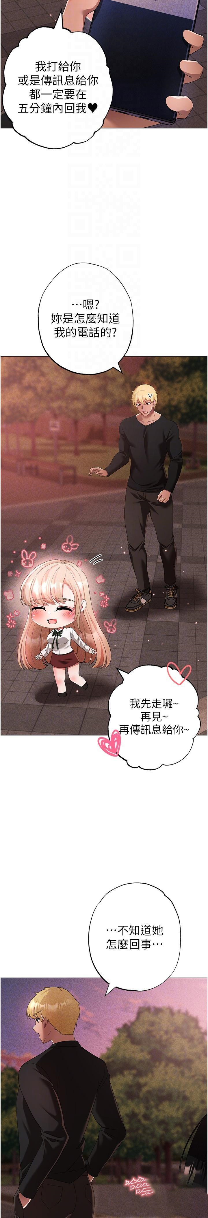 [Manhwa] A fierce man Plot, big breasts#[46P]-34