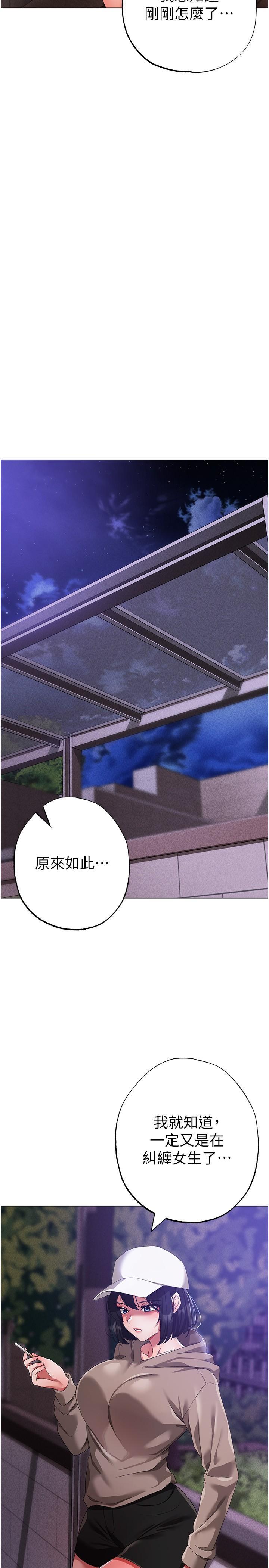 [Manhwa] A fierce man Plot, big breasts#[46P]-38