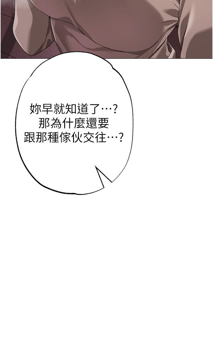 [Manhwa] A fierce man Plot, big breasts#[46P]-40