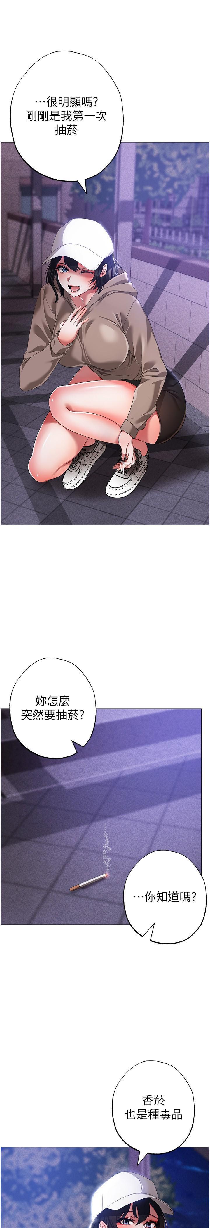 [Manhwa] A fierce man Plot, big breasts#[46P]-42