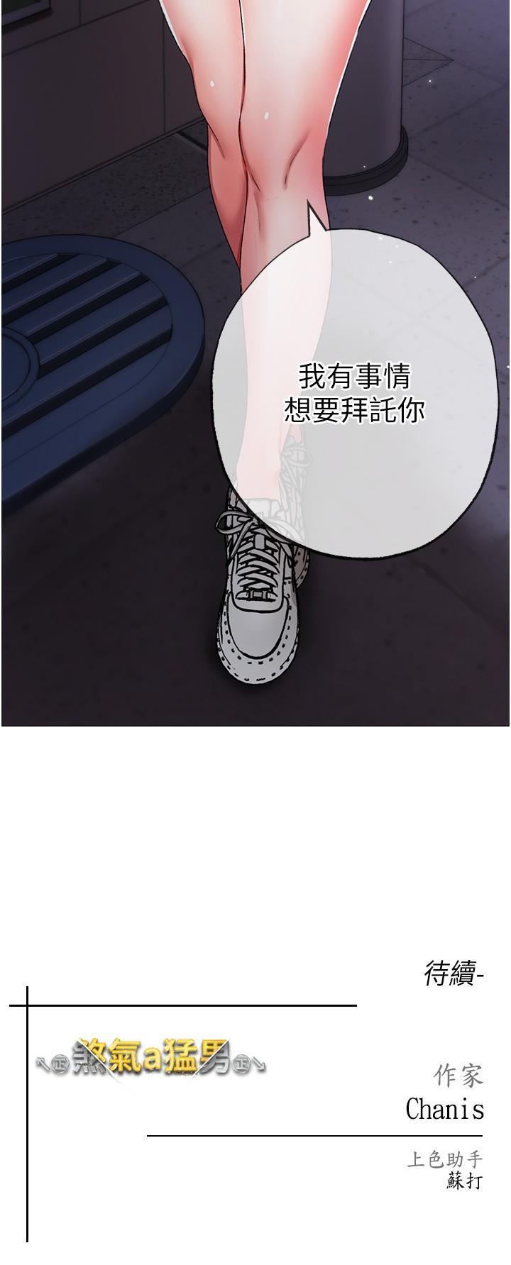[Manhwa] A fierce man Plot, big breasts#[46P]-46