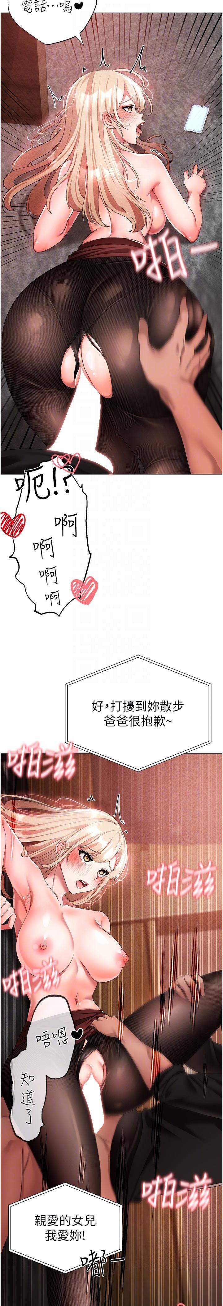 [Manhwa] A fierce man Plot, big breasts#[46P]-6