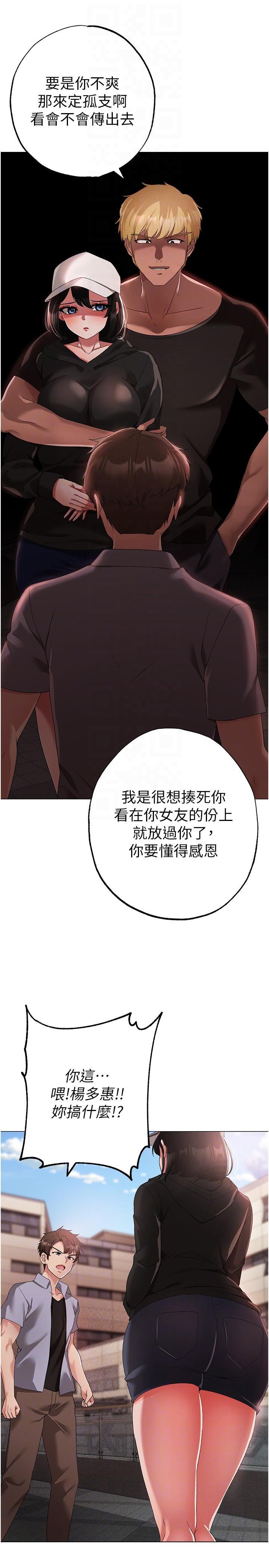 [Manhwa] A fierce man Plot, big breasts#[46P]-10