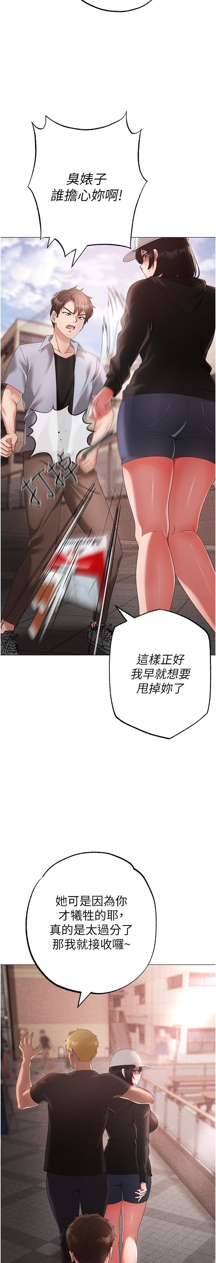 [Manhwa] A fierce man Plot, big breasts#[46P]-13