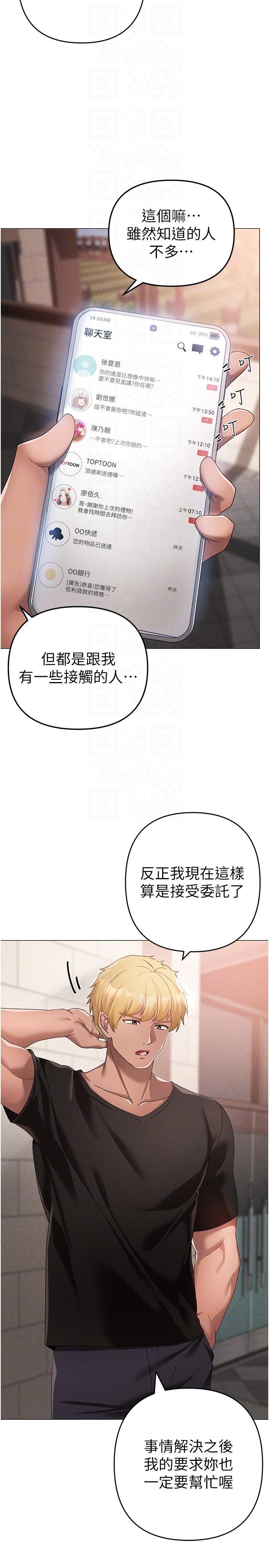 [Manhwa] A fierce man Plot, big breasts#[46P]-18