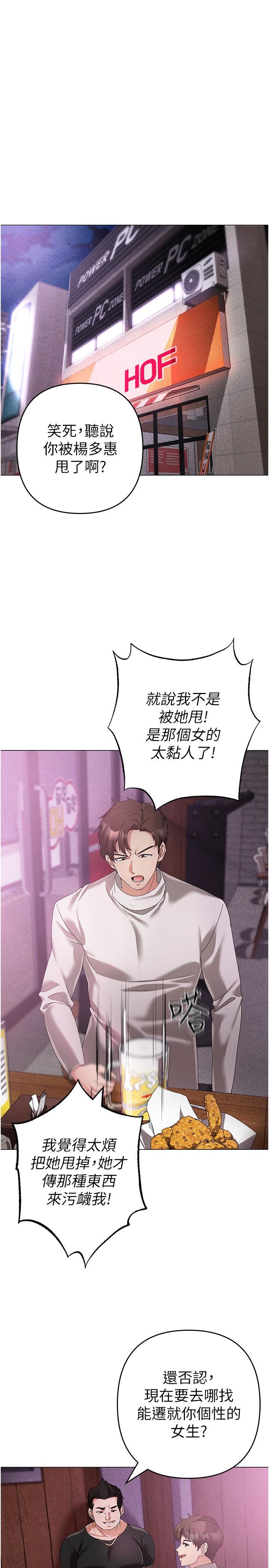 [Manhwa] A fierce man Plot, big breasts#[46P]-22