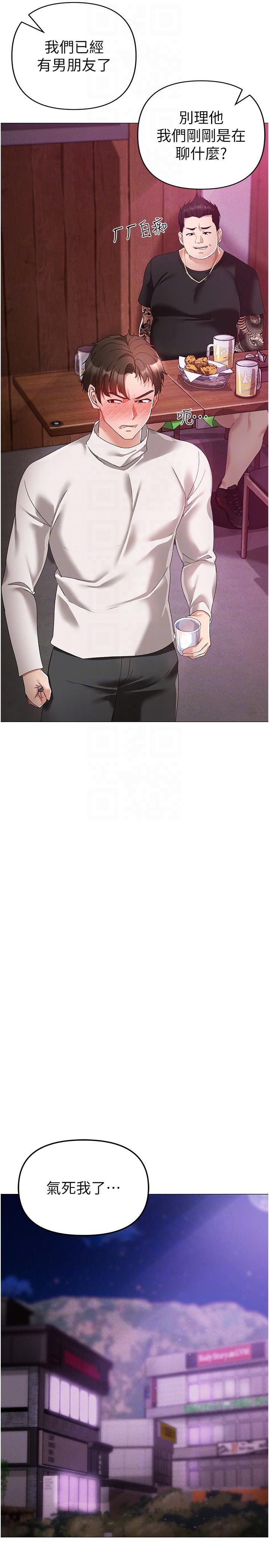 [Manhwa] A fierce man Plot, big breasts#[46P]-25
