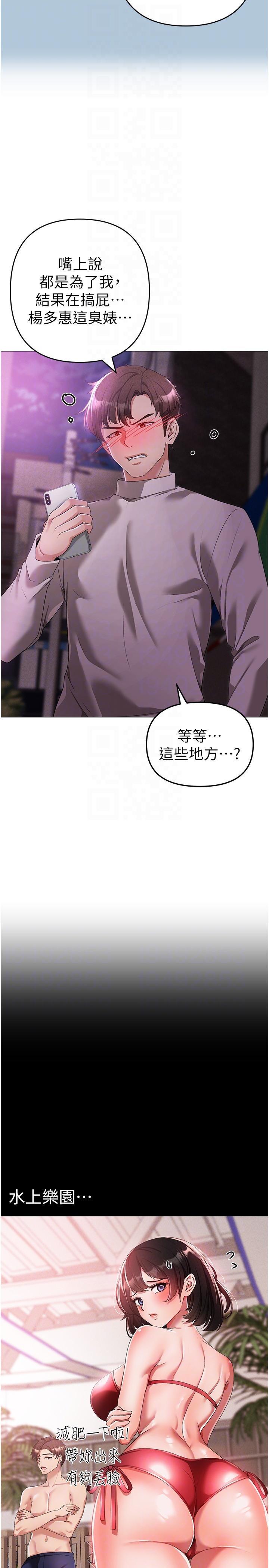 [Manhwa] A fierce man Plot, big breasts#[46P]-29