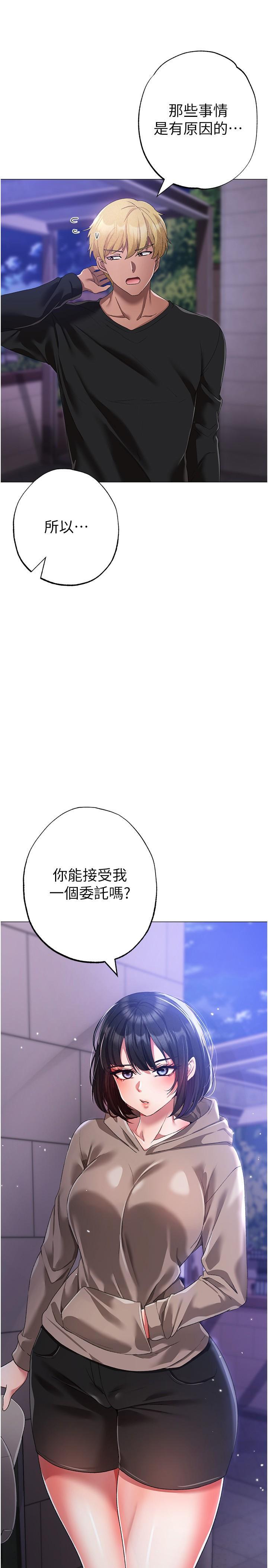 [Manhwa] A fierce man Plot, big breasts#[46P]-3