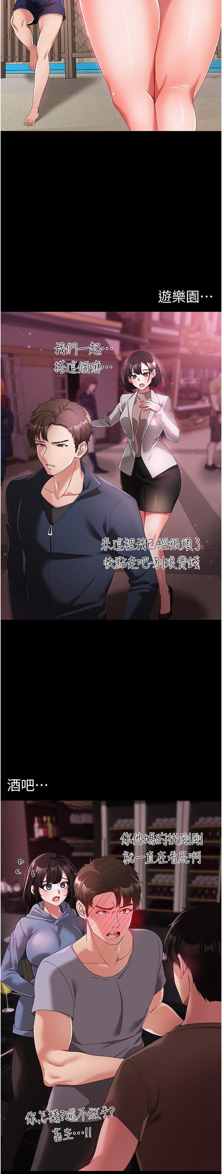 [Manhwa] A fierce man Plot, big breasts#[46P]-30