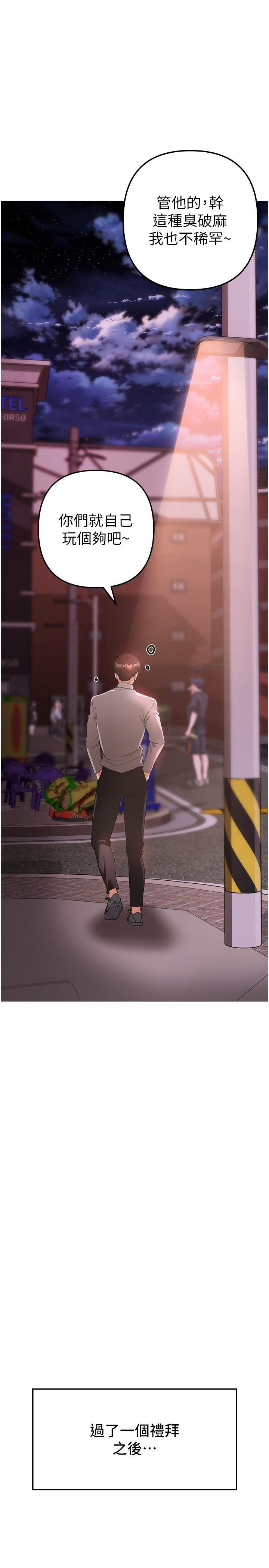 [Manhwa] A fierce man Plot, big breasts#[46P]-32